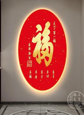 福字玄型关D装饰走廊过道尽头挂画LE背发光造红色喜庆Q695椭画圆