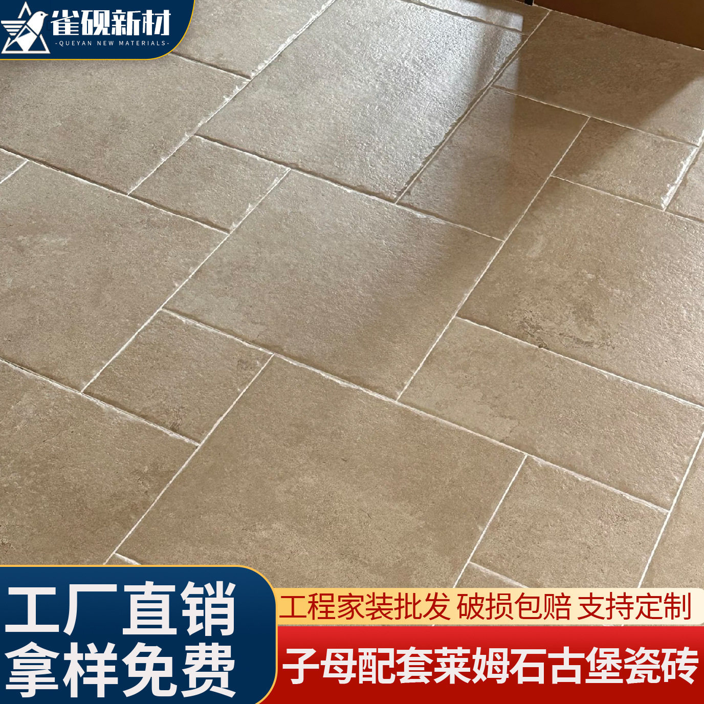 中古风做旧黑色仿古莱姆石地砖