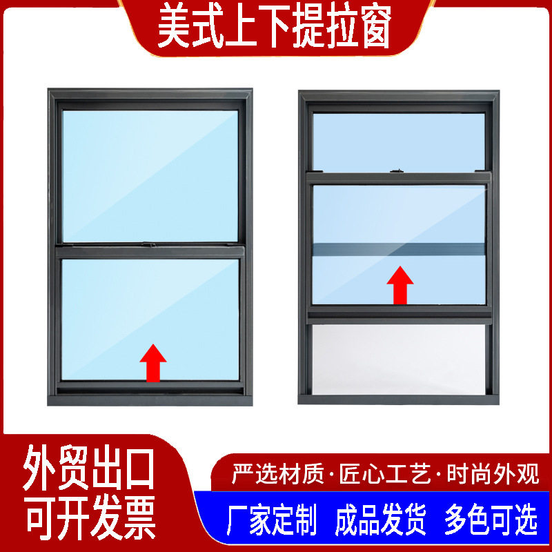铝合金门窗厂家美式上下提拉窗传菜口厨房卫生间出餐口滑动推拉窗