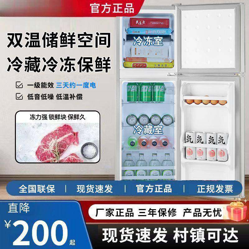租房用箱小双门容量电冰箱家用出租房宿舍冰冷型冻OGR藏大小冰箱