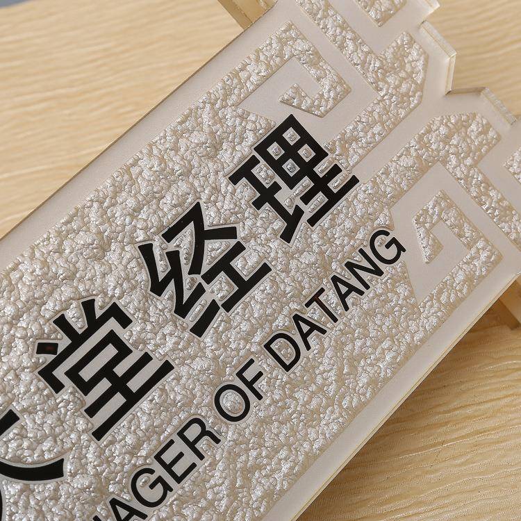 克亚力大经理指牌酒店552前台服务台牌宾馆房间指向牌示堂楼层