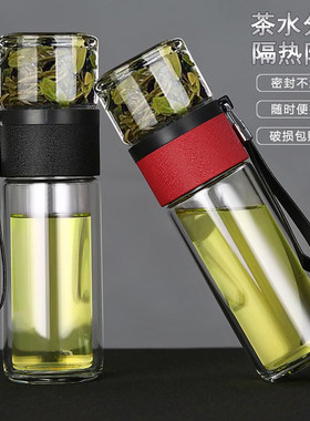 惠尔雅茶水分离泡茶杯双层玻璃水杯子男女便携随手杯创意过滤泡茶