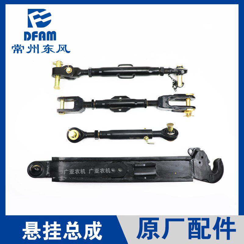 东风农机常州东风拖拉机配件1604/1804/2004/2204后桥悬挂大臂 原