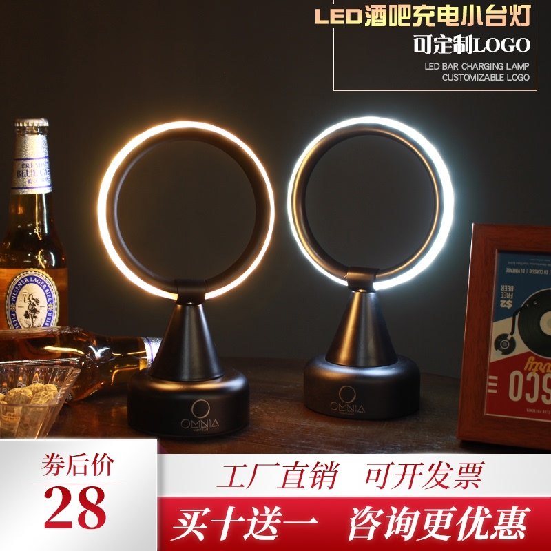 充电led酒吧台灯创意咖啡厅清吧KTV餐厅装饰个性发光夜灯酒吧桌灯