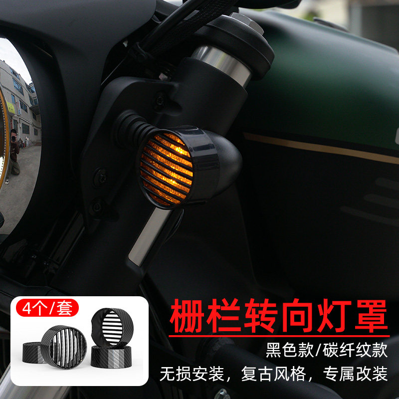钱江QJ闪300改装件尾灯罩装饰罩刹车灯保护盖转向灯灯罩改装配件