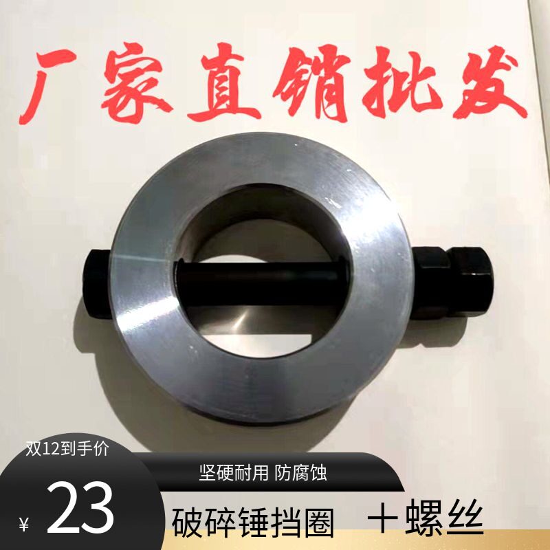 挖机配件68破碎锤挡圈挡环轴环斗轴套75破碎锤挡圈垫圈60.140 100