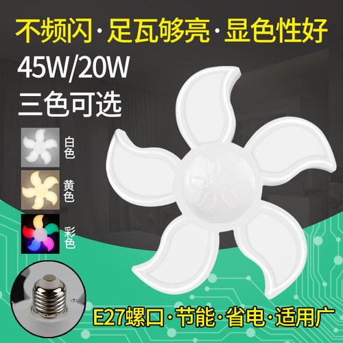 LED灯泡螺口节能超亮家用暖光卧室走廊飞碟 创意彩色紫金花球泡灯