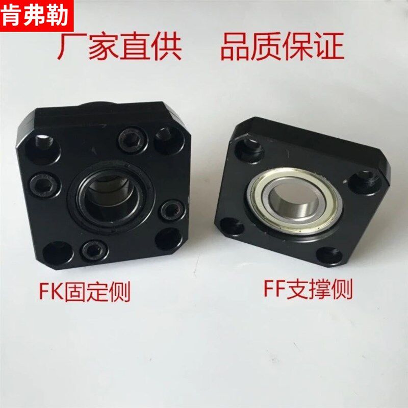 滚珠丝杆导1轨支撑2座FF/FK6 18 0 2 15 200 5 3丝杠固定直线轴承