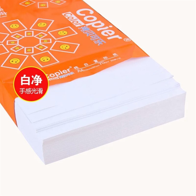 亚太森博拷贝可乐打印复印纸70g 0张/包 木浆纸 5包