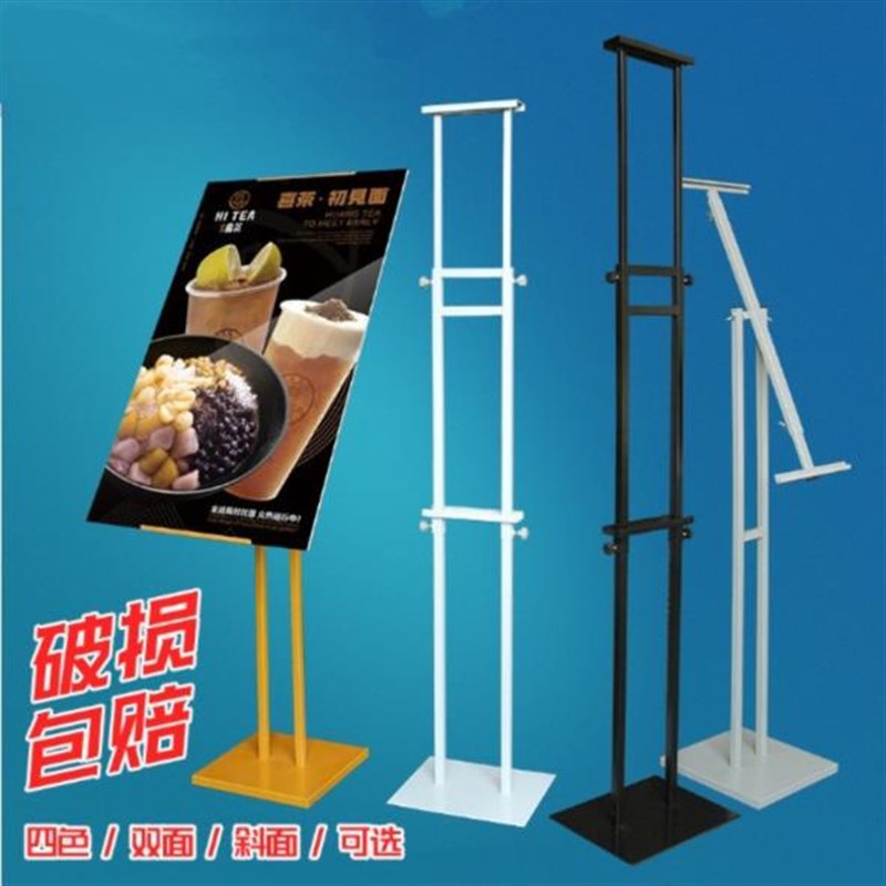 站牌介绍牌展示架铁架落地式展示牌简介美甲店奶茶店指示牌