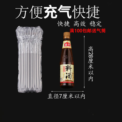 气柱袋6柱28厘米