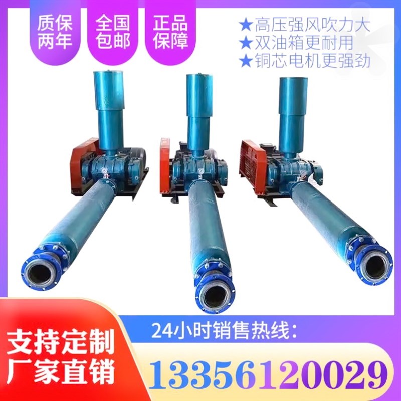 三叶罗茨鼓风机小龙虾章丘冶炼设备110kw3kw气力输送吸料高效节能