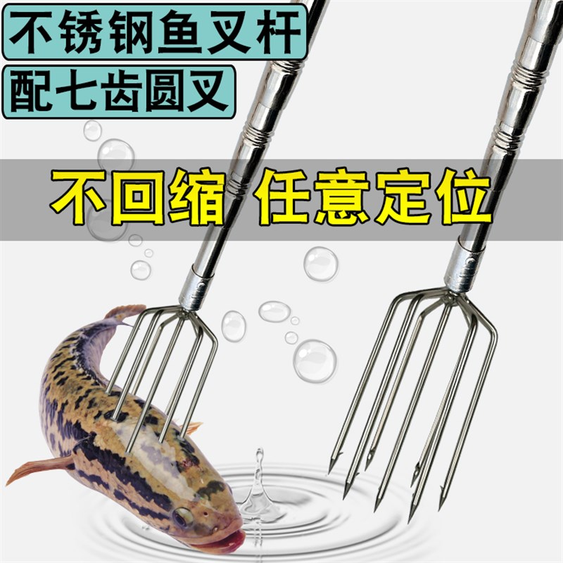 德国1.5-7米七齿不锈钢杆灯笼叉倒刺定位伸缩抄网杆捕鱼
