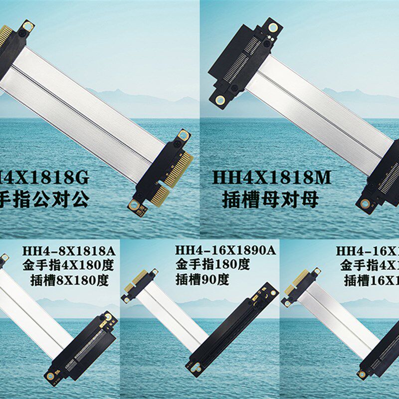 浩海 pcie 3.0 4x 延长线网卡阵列卡  pcie转接线 4X 64P