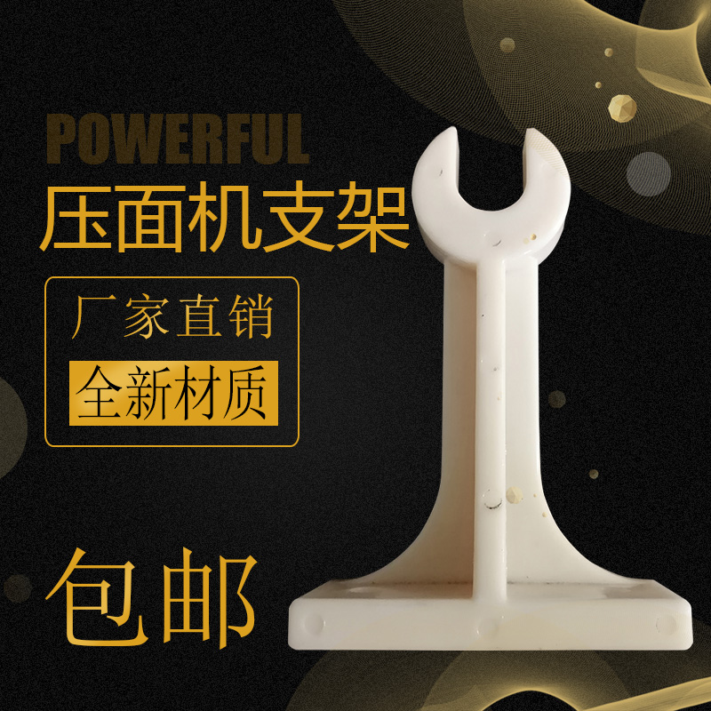 压面机支架卷面棍家用小型台式电动多功能配件大全商用老式面条机