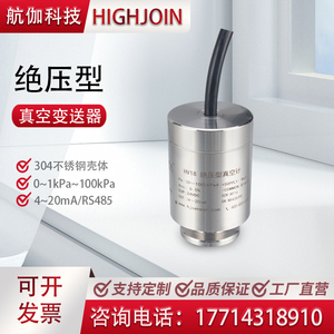 真空计传感器电容薄膜规真空规高精度绝压型压力变送器4~20mA/10V