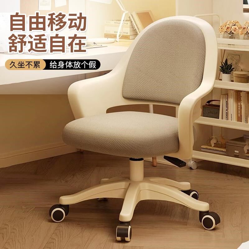 电脑椅舒适乳胶可升降转轮椅家用舒适学习靠背椅办公室会议椅子
