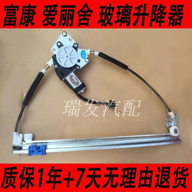 雪铁龙爱丽舍富康电动玻璃升降器 车门升降器电机马达摇窗机摇机