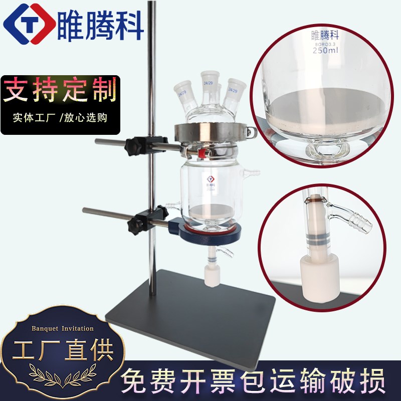 抽滤固相反应器开口过滤夹套反应釜三口反应烧瓶玻璃砂芯250ml500