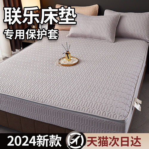 联乐床垫保护罩夹棉床笠罩六面全包防尘罩2024新款拉链防滑床套罩