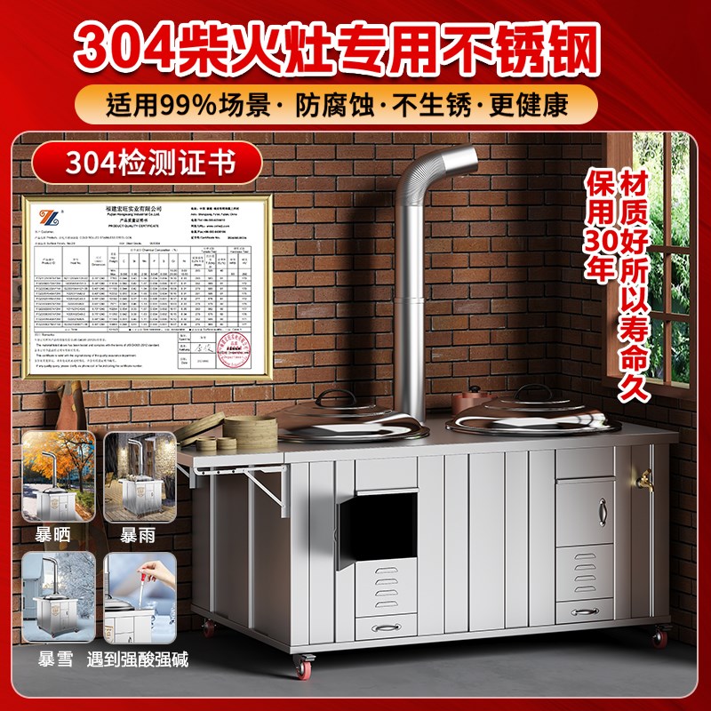 灶30不锈钢灶炉用柴火灶家用烧木柴大锅台农村无烟移动土灶台