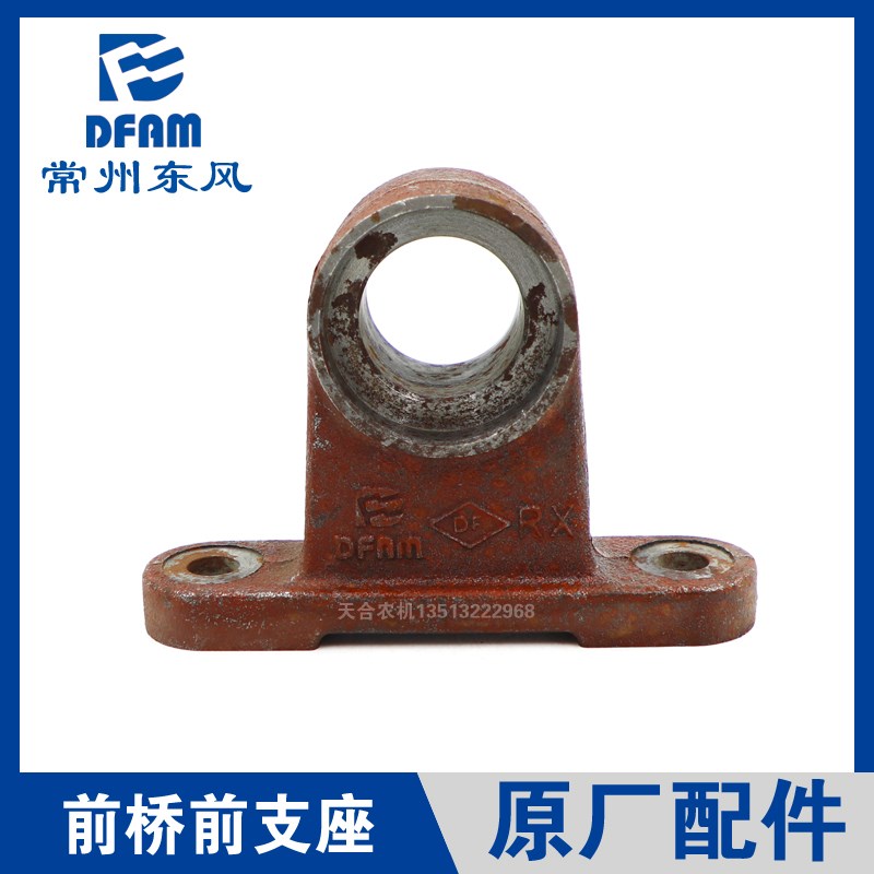 常州东风拖拉机254/304/354/404/504-16配件前桥前支座摇摆轴座原