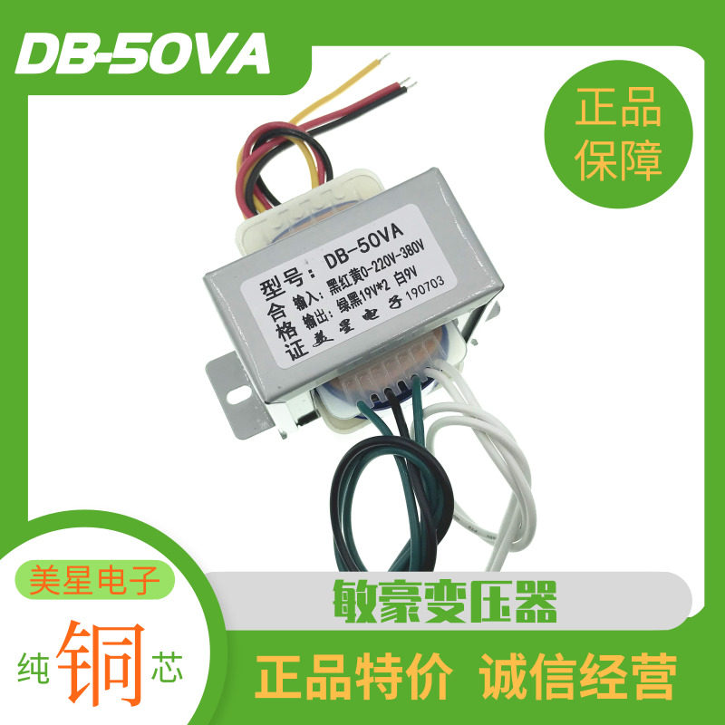 50W输入0-220V-380V转双19V,9V电焊机 逆变 控制变压器 ei66