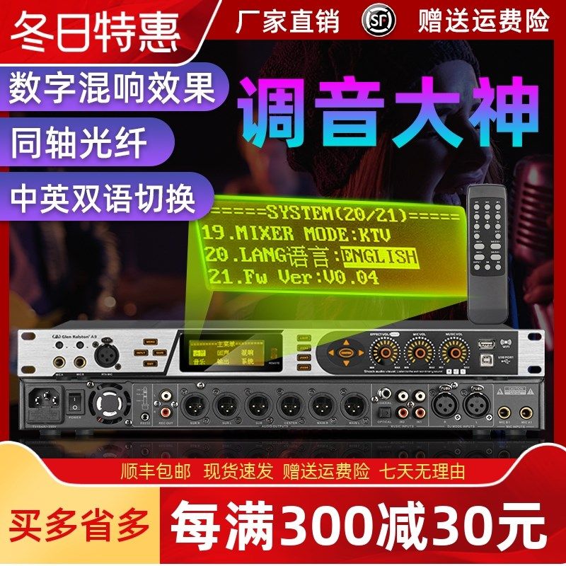 GLSD专业无线话筒ktv前级效果器防啸叫数字混响回声唱歌舞台家用