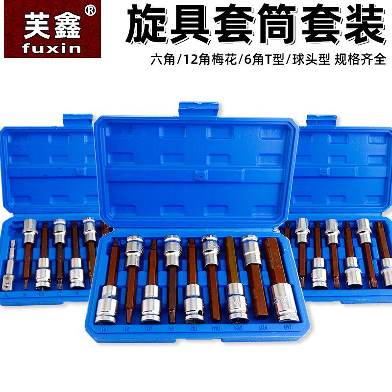 S2加长内六角旋具头子压批头套筒电动扳手平头套筒头套装汽修工具