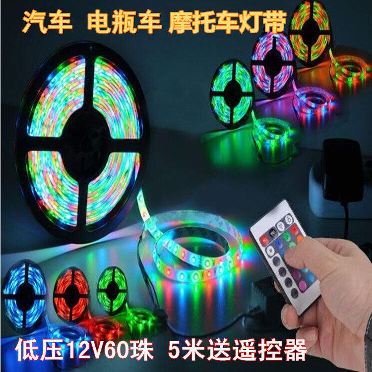 12V幻彩跑马灯led软灯条超亮防水七彩变色灯带24V背胶柜台车用灯