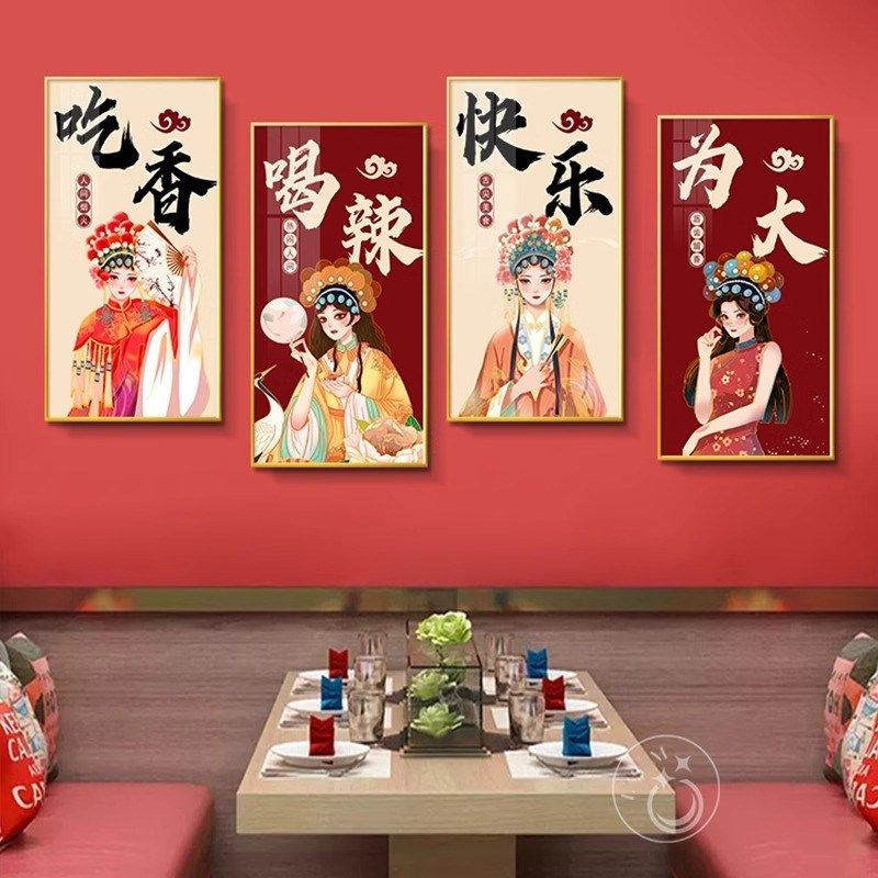 国潮风烧烤火锅店墙面创意装饰画中式饭店包厢背景墙壁画餐厅挂画
