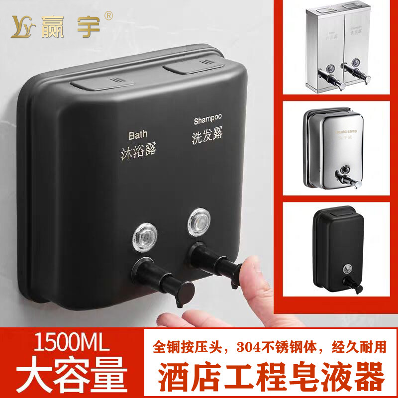 酒店宾馆壁挂式不锈钢皂液器皂液瓶洗手液器皂液盒洗手液器双压头