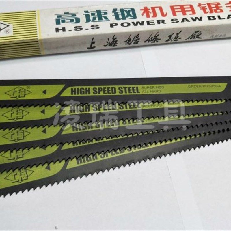 上海锯条高速钢老货齿中超条锋钢胚料刀机用锯条黑色450*38*1.8MM