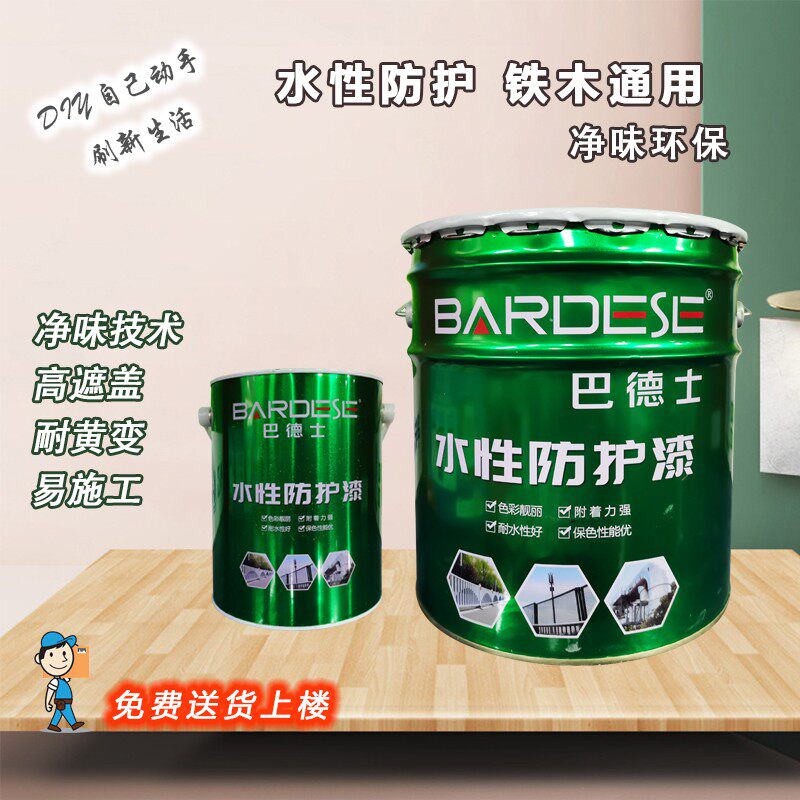 巴德士水性防护漆 铁木通用 栏杆铁门柜门家具翻新环保净味半亚光