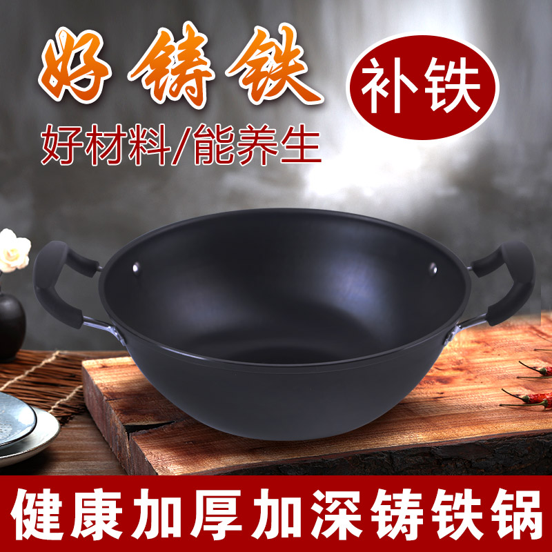 炖锅不粘锅章丘家用深型双耳无涂层铸铁多功能炒锅汤锅炒锅砂锅