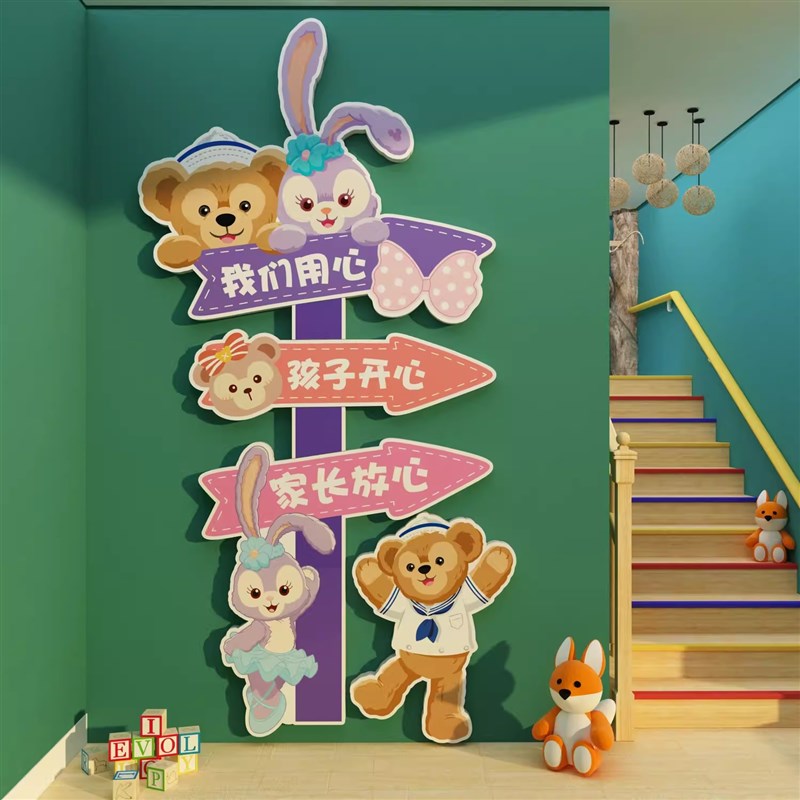 楼梯墙面装饰环创主题墙成品托管班文化墙贴画大厅走廊路牌