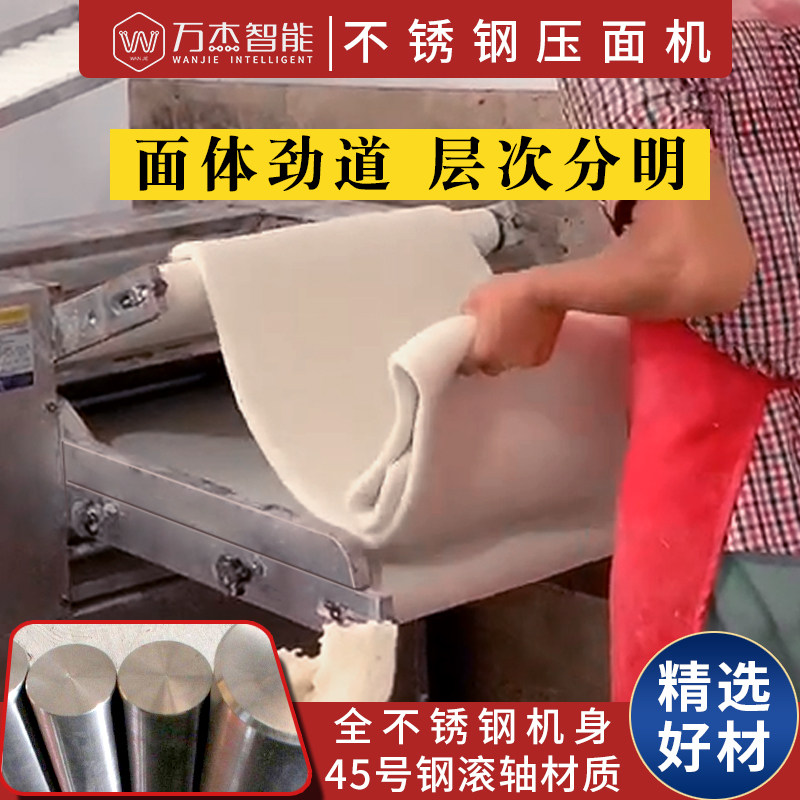 热销万杰全自动小型商用不锈钢厨师和面压面揉面机馒头包子花卷