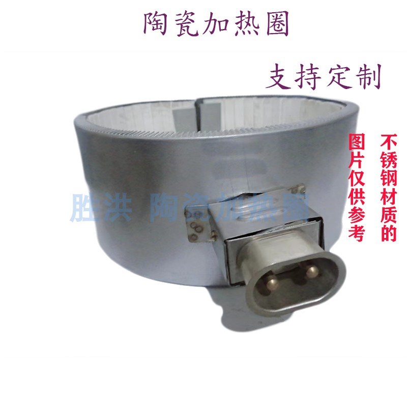 注塑机高温陶瓷电加热圈 吹膜机旋转机头配件圆形220V 云母电热圈