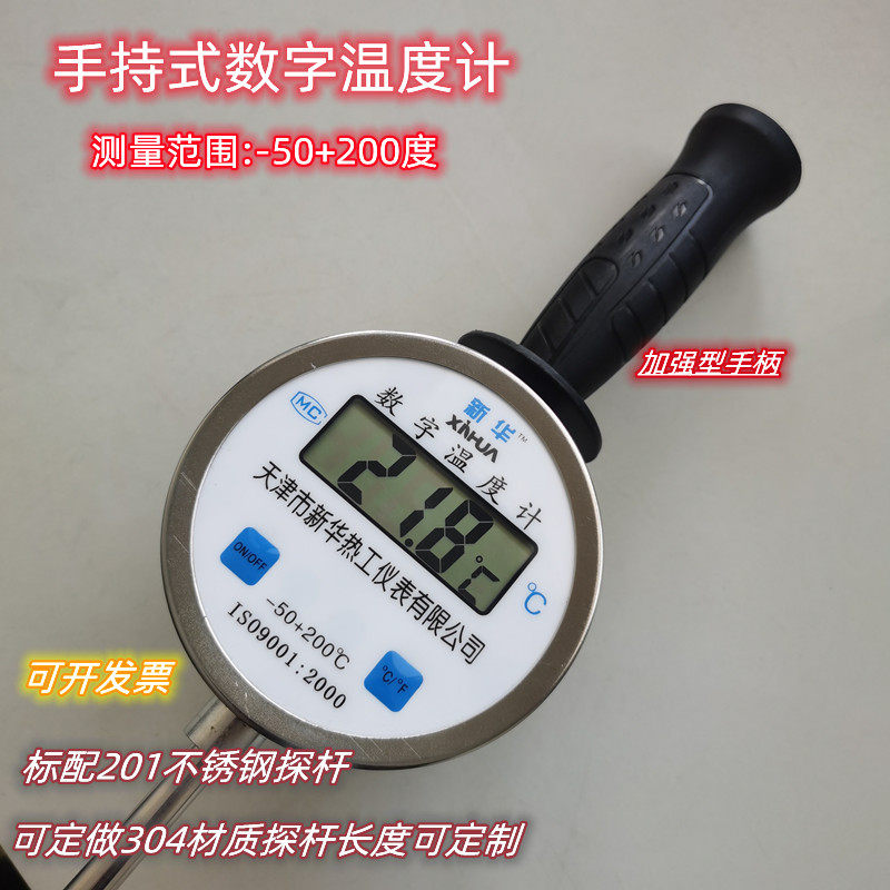 电子温度计手持式数显字测温仪酒糟发酵粮食囤谷物垛粮仓用水温表