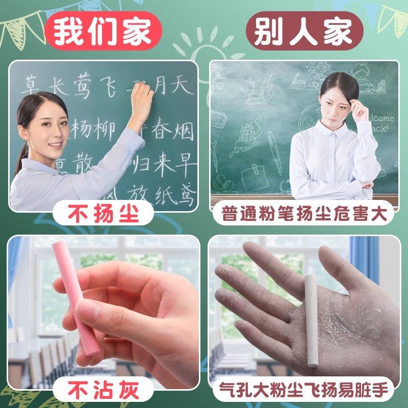 彩色粉笔多色儿童无尘画板黑板报教师专用幼儿园家用教学无粉尘灰
