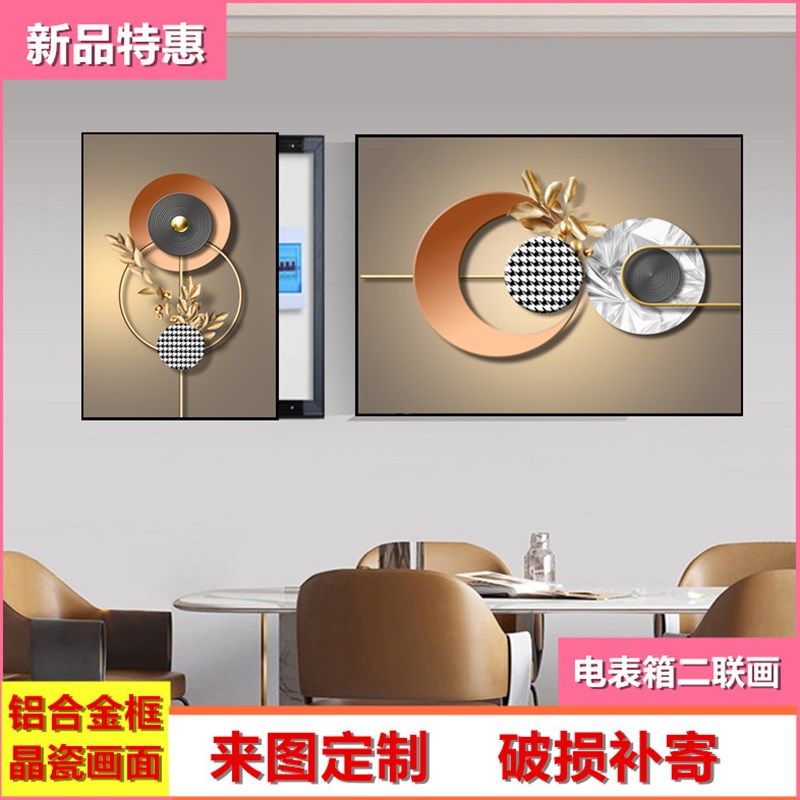 新款电表箱两联装饰画大尺寸可推拉餐厅客厅配电箱挂画双联晶瓷画