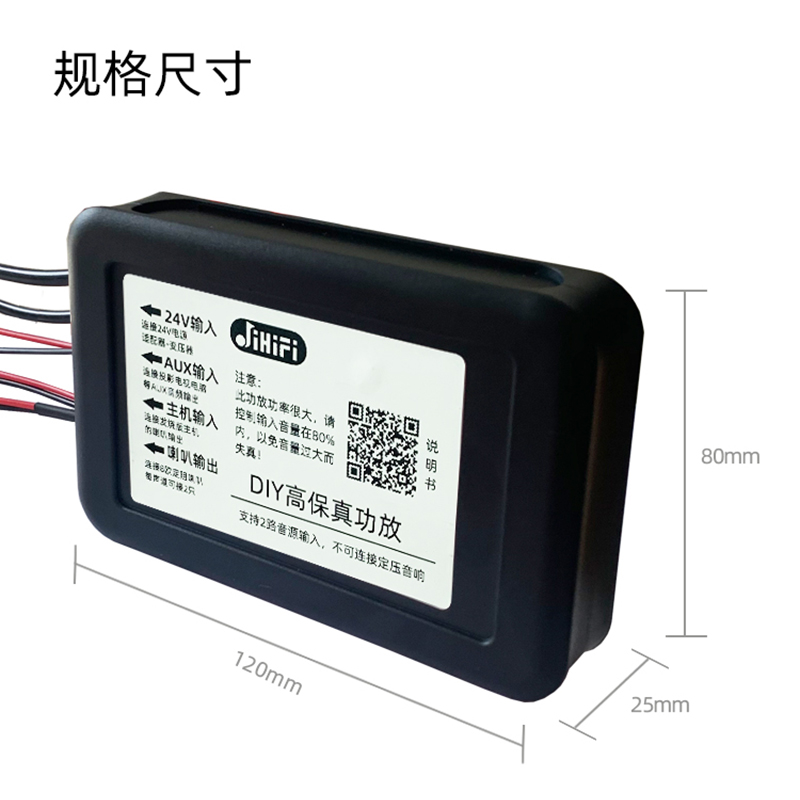 智能声控吸顶音响专用高保真后级功放提升音质UX外部音源输入