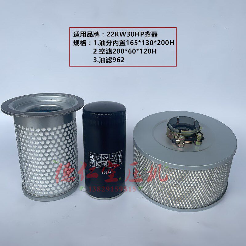 保养配件 螺杆式空压机22KW油气分离器 W962机油格过滤器空气滤芯