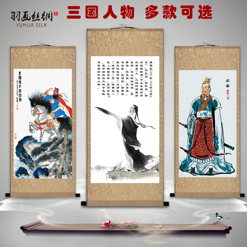 三国人物诸葛亮曹操刘备画像卷轴画办公室书房教室诫子书装饰挂画