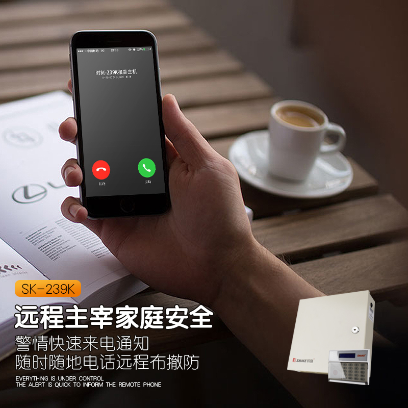 时刻SK-239K防盗报警器红外线报警器有线家用店铺电话报警主机