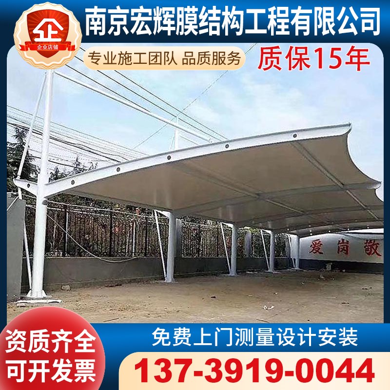 浙江台州定制公司单位轿车雨篷膜结构车棚汽车停车蓬电动车遮阳篷