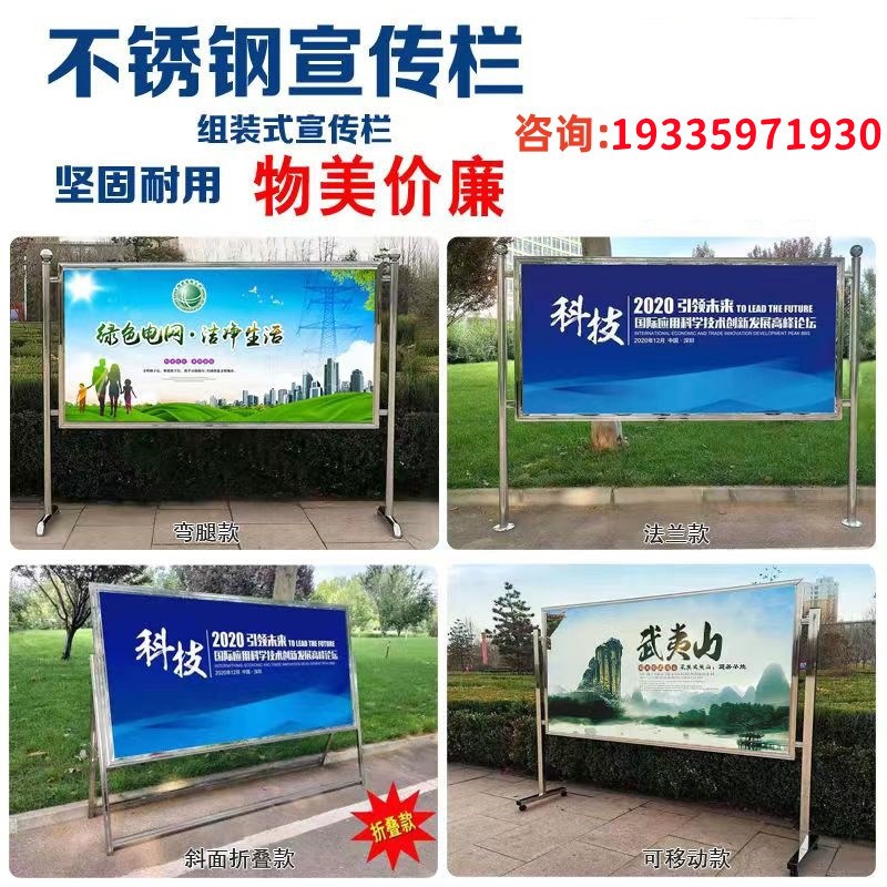 宣传栏村务公示栏烤漆宣传栏铁艺展示栏指示牌公告栏广告牌标牌