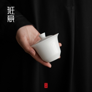 班意 手工白瓷薄胎盖碗小号三才碗陶瓷功夫茶具单个泡茶杯手抓碗