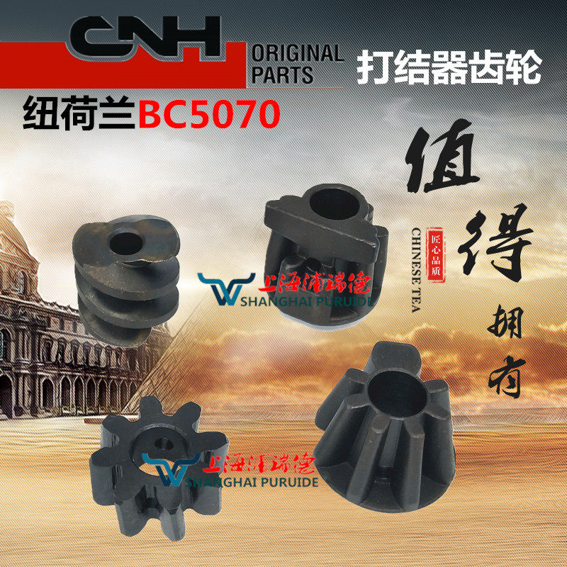 纽荷兰5070打捆机配件 打结器齿轮 蜗杆锥齿 鹰嘴锥齿 平齿 螺旋