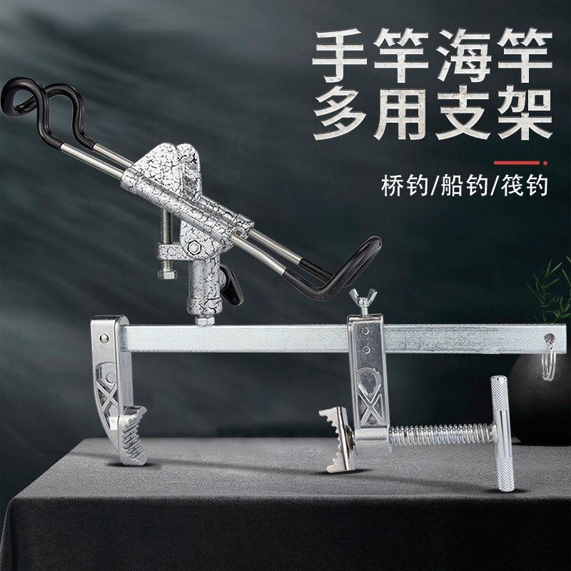 双耳桥钓支架桥筏钓手竿架杆可调节海竿竹排海钓船钓可夹圆管栏杆